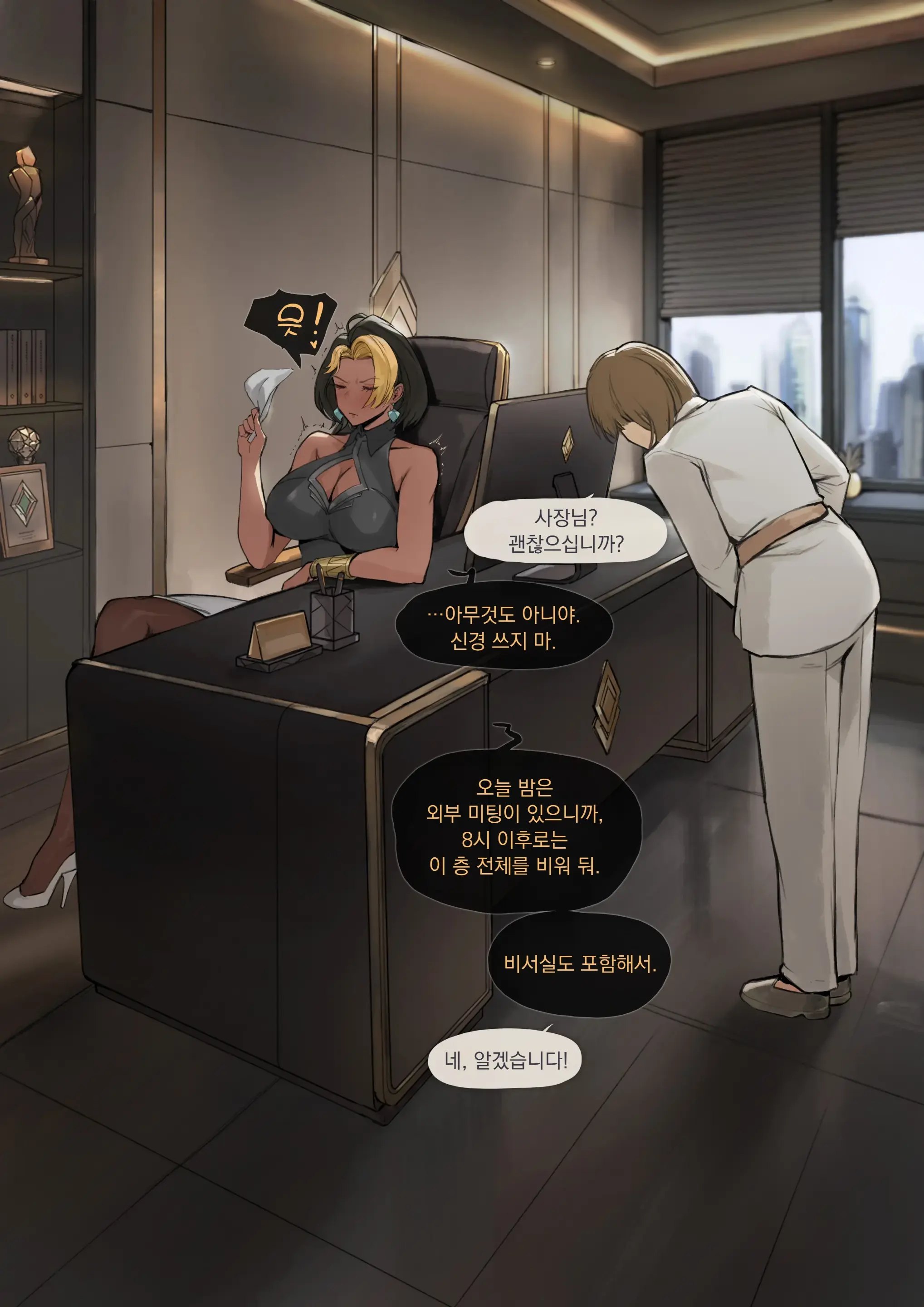 Domina Executive & Submissive